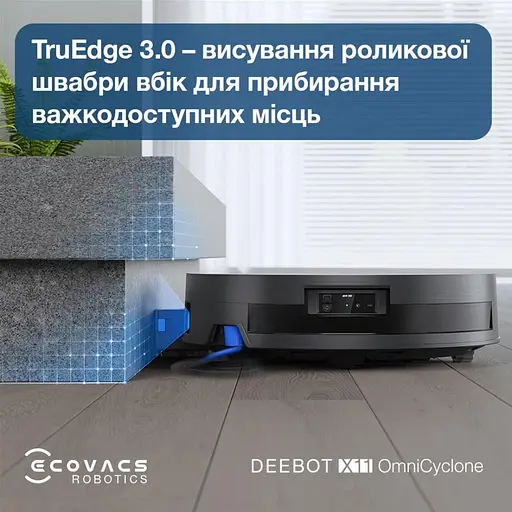 Робот-пилосос з вологим прибиранням Ecovacs Deebot X11 OmniCyclone (DEX99-1 Brown) - фото 6