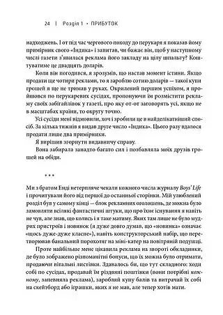 Доставка щастя - фото 10