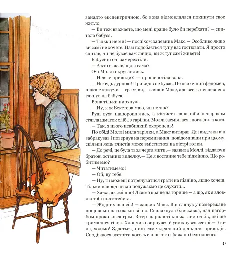 Магічна книга анатомії - фото 8