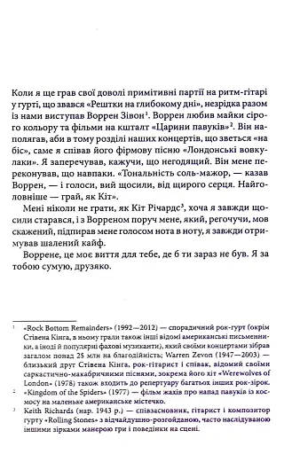 Доктор Сон - фото 4