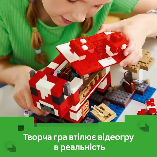 Уценка. Конструктор LEGO Minecraft Грибной дом, 500 деталей (21270) - фото 13