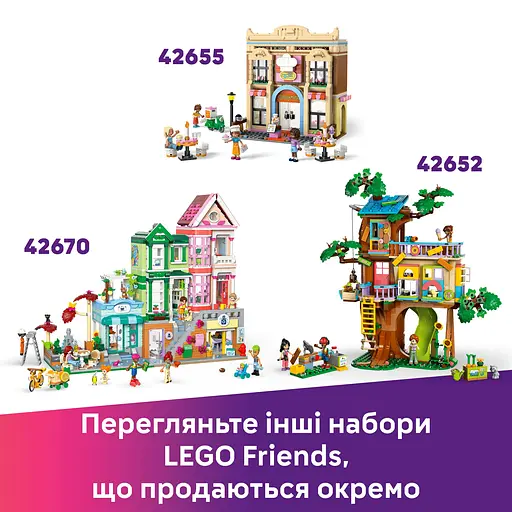 Конструктор LEGO Friends Будиночок і квітник бджолярів 1161 деталь (42669) - фото 15