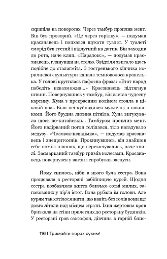 Тримайте порох сухим! - фото 12