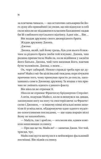 Бріджертони. Коли він був розпусним. Книга 6 - фото 5