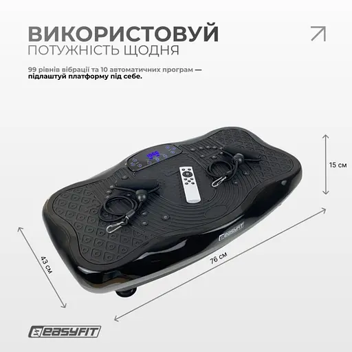 Виброплатформа EasyFit VibroStep Max (EF-0545) - фото 5