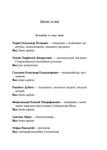 Лазарус - фото 7