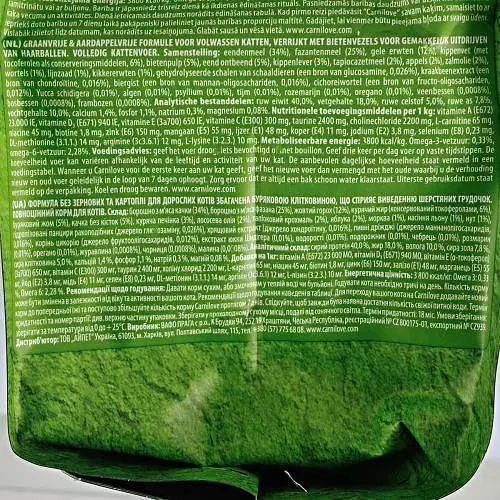 Сухой корм Carnilove Cat Hairball Control для вывода шерсти у кошек утка и фазан 2 кг - фото 6