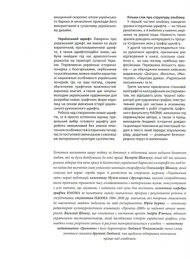Естетика українського рукописного шрифту - фото 4
