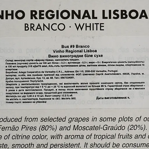 Вино Bus.9 Vinho Regional Lisboa Fernao Pires-Moscatel Graudo, белое, сухое, 3 л - фото 6