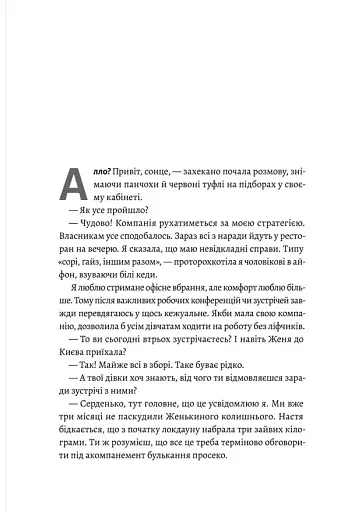 Толіки. Про тих, хто перемотував касету олівцем - фото 4