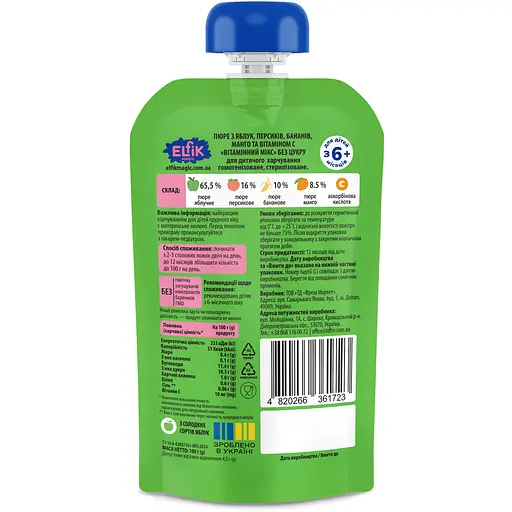 Пюре фруктовое Elfik Magic Витаминный микс 100 г 9 шт. - фото 2
