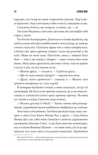 Острів Дума - фото 8