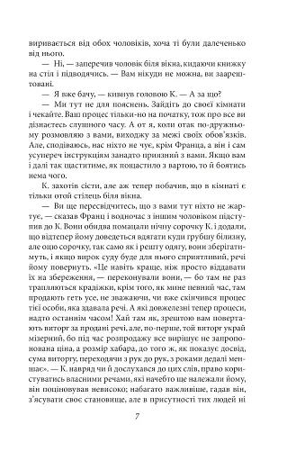 Процес. Америка - фото 6