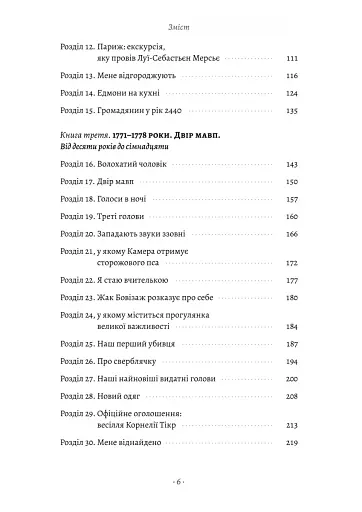 Мала - фото 3