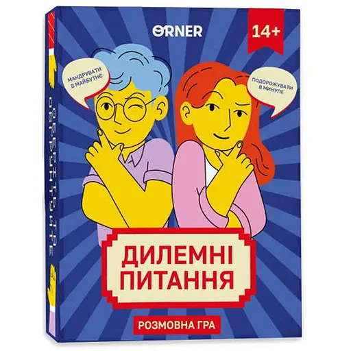 Настольная игра Оrner Дилеммные вопросы (укр.) (2056) - фото 1