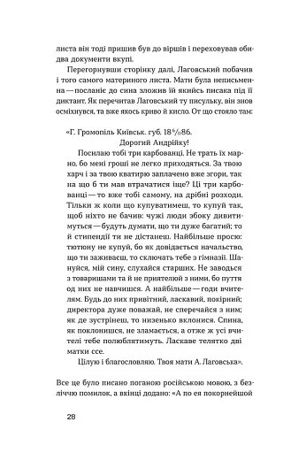 Андрій Лаговський - фото 6