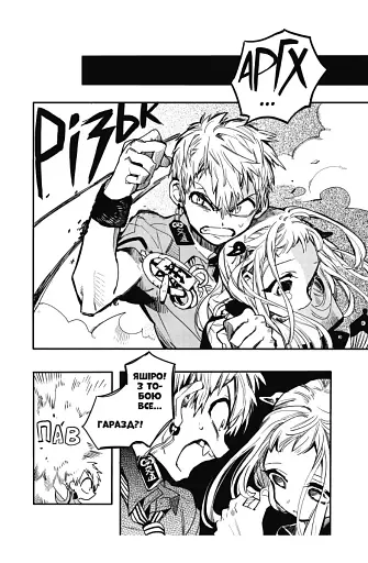 Туалетний привид Ханако. Том 2 - фото 4