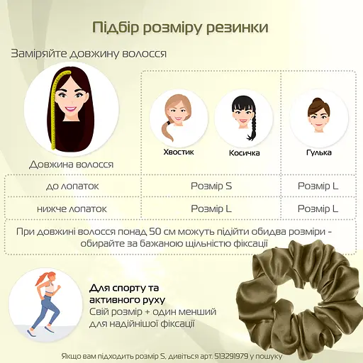 Шовкова резинка для волосся Чумацький Шлях підвищеної еластичності та міцності Розмір L в Подарунковій упаковці Хакі (1213-02) - фото 6