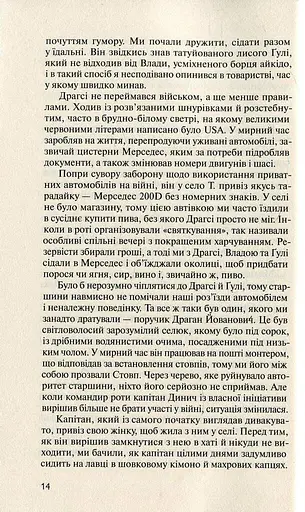 Три картини перемоги - фото 11