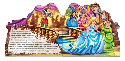 Детская книжка "Золушка" 332008 на укр. языке - фото 3