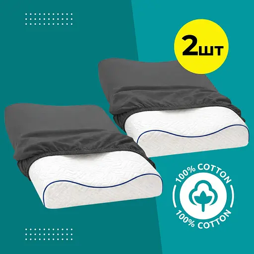 Набір наволочок Ideia для ортопедичних та анатомічних подушок 60х40х16 см 2 шт. темно-сірий (8-36301*003) - фото 2