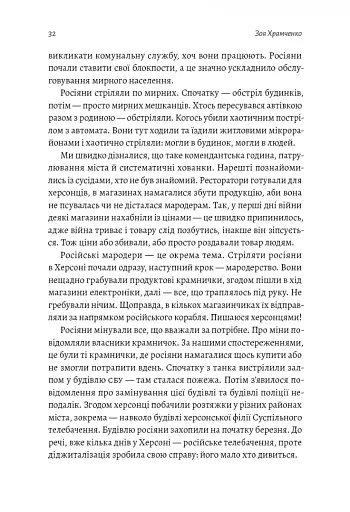 77 днів лютого. Україна між двома символічними датами російської ідеології війни - фото 9