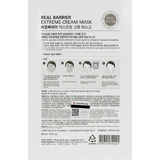 Тканинна крем-маска Real Barrier Extreme Cream Mask 30 мл - фото 2