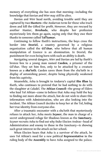 The Light of All That Falls - фото 8