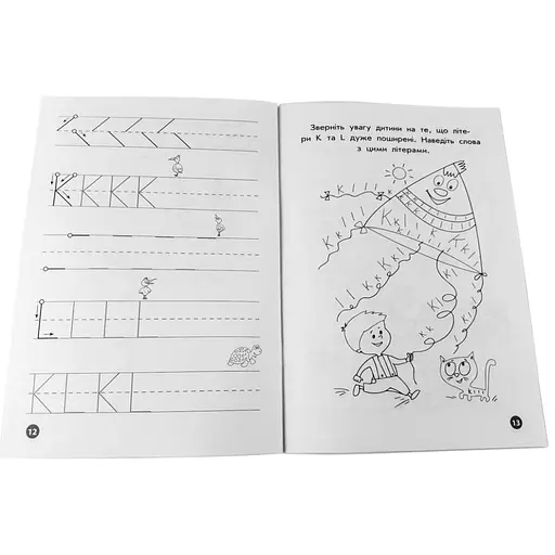 Навчальна книга Мої перші прописи. Англійські літери. Частина 1 111848 - фото 3