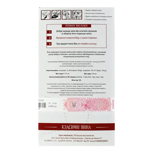 Вино столовое Голіцинські вина Каберне Совиньон южный полусладкое красное 9-12% 3 л - фото 3