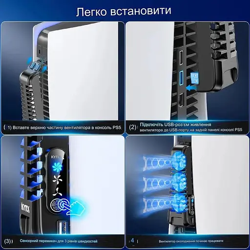 Док-станція з охолодженням KYTOK для PlayStation 5 Ditital, PlayStation 5 Disc, PS5 Б/в - фото 3