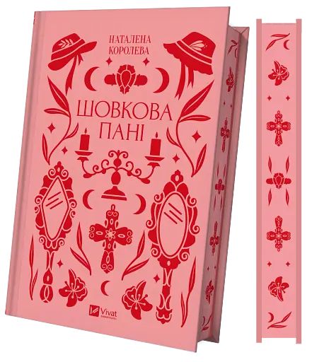 Шовкова пані - фото 3