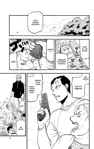 Цуґаї потойбіччя. Том 4 - фото 2