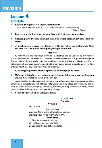 Англійська мова (7-й рік навчання, рівень стандарту) Підручник для 11 класу - фото 13