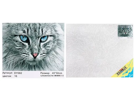 Набір для розпису по номерах Погляд котика, Strateg, 40x50 см, DY082