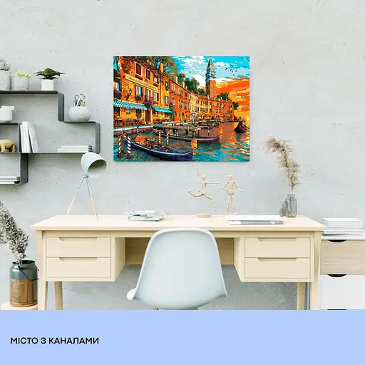 Набор для росписи по номерам "Город с каналами" 40*50 см, IDEA2-GX45758, ТМ "99IDEAS" - фото 3