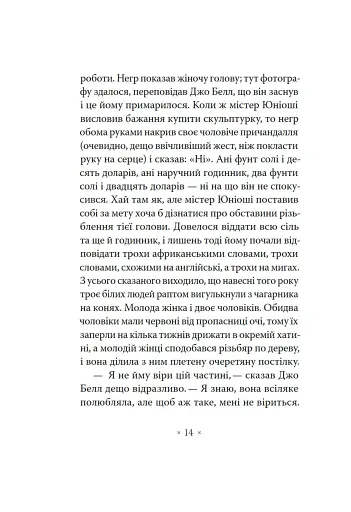 Сніданок у "Тіффані" - фото 13