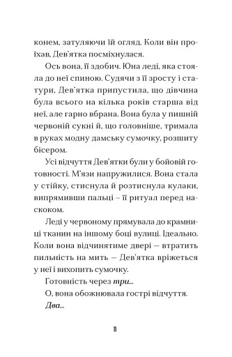 Дім на краю магії - фото 3