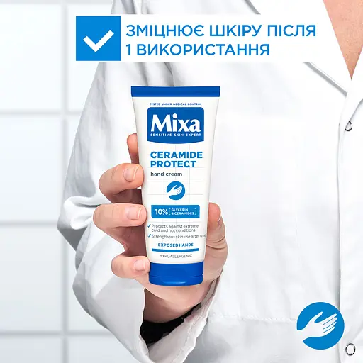 Захисний крем Mixa Ceramide Protect для сухої шкіри рук 100 мл - фото 5