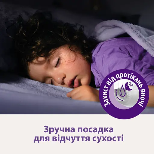 Підгузки-трусики Libero Sleep Tight 8 (16-30 кг), 13 шт. - фото 3