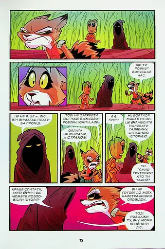 Ракета і Ґрут. Жахливі оповідки - фото 14