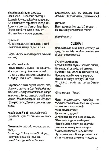 Христос народився! Весь люд звеселився - фото 7