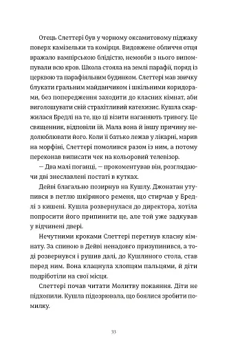 Злочини - фото 9