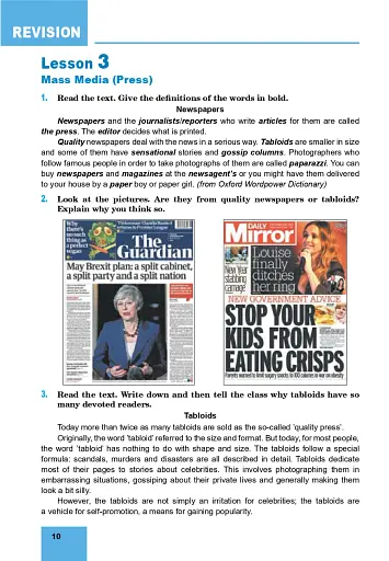 Англійська мова (7-й рік навчання, рівень стандарту) Підручник для 11 класу - фото 11