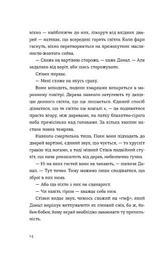 Хронометраж - фото 11