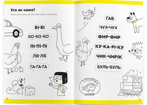 Настольная игра The Brainy Band Тетрадь Буквы и чтение, 6-7 лет (укр.) (УКР077) - фото 2