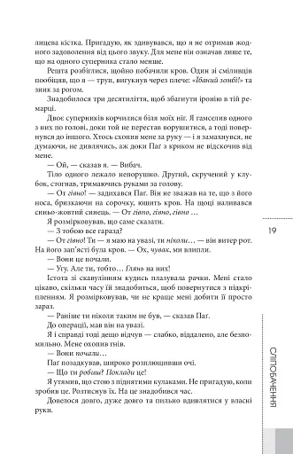 Сліпобачення - фото 9
