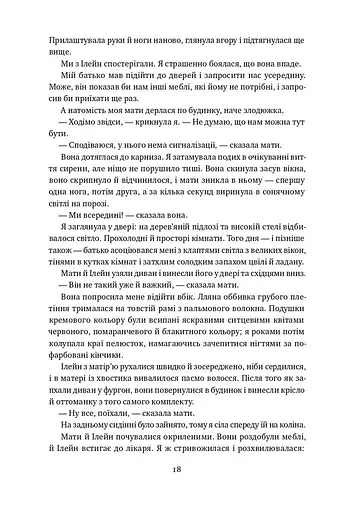 Малеча - фото 13