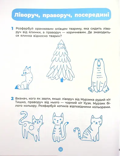 Математика. Робочий зошит. 5-6 років - фото 11