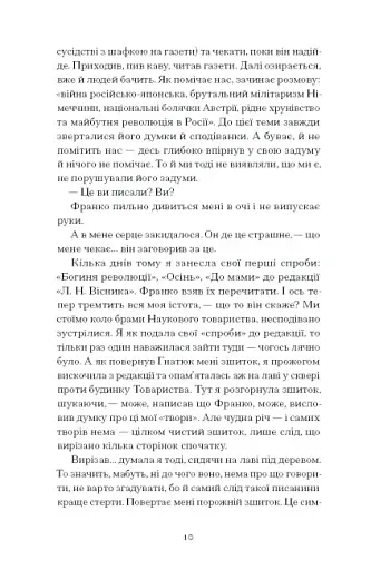 Лель і Полель - фото 9